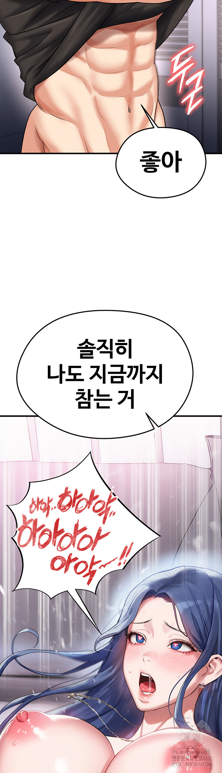 The Hottie’s Good at Football Raw Chapter 32 image 73