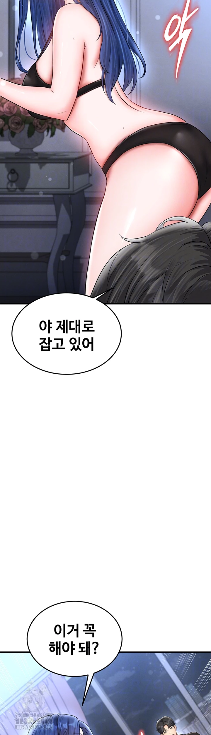 The Hottie’s Good at Football Raw Chapter 32 image 8