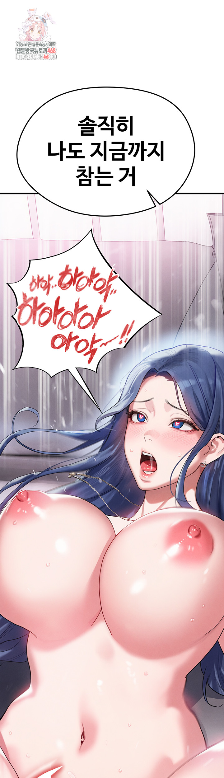 The Hottie’s Good at Football Raw Chapter 33 image 0