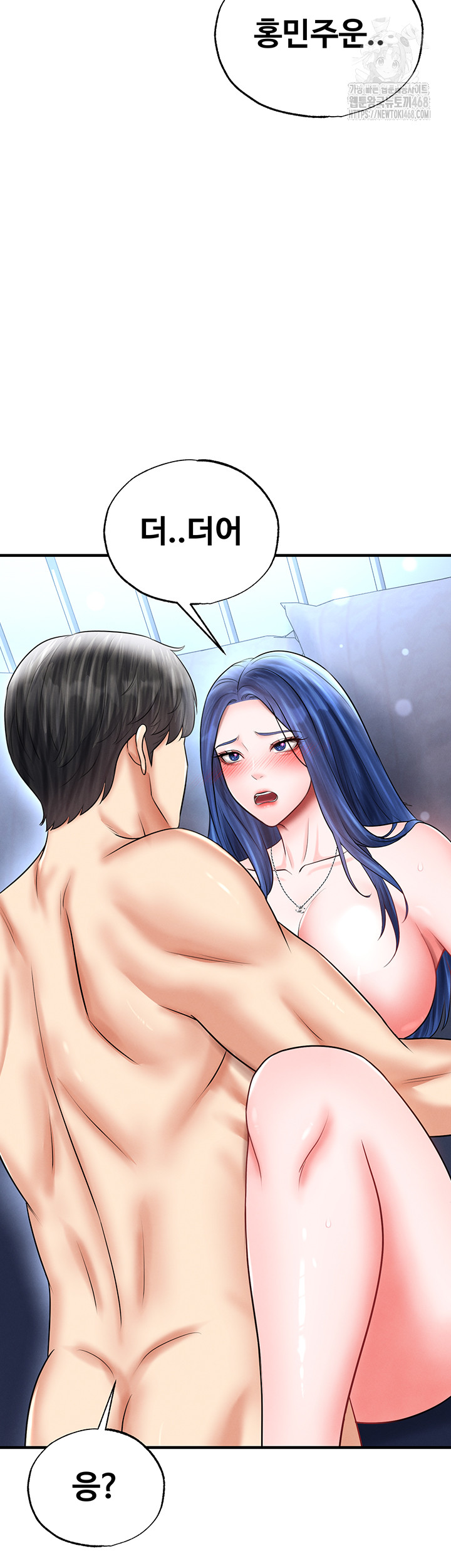 The Hottie’s Good at Football Raw Chapter 33 image 10