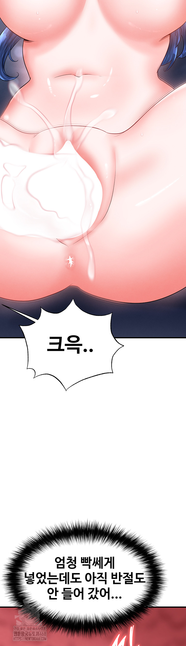 The Hottie’s Good at Football Raw Chapter 33 image 17