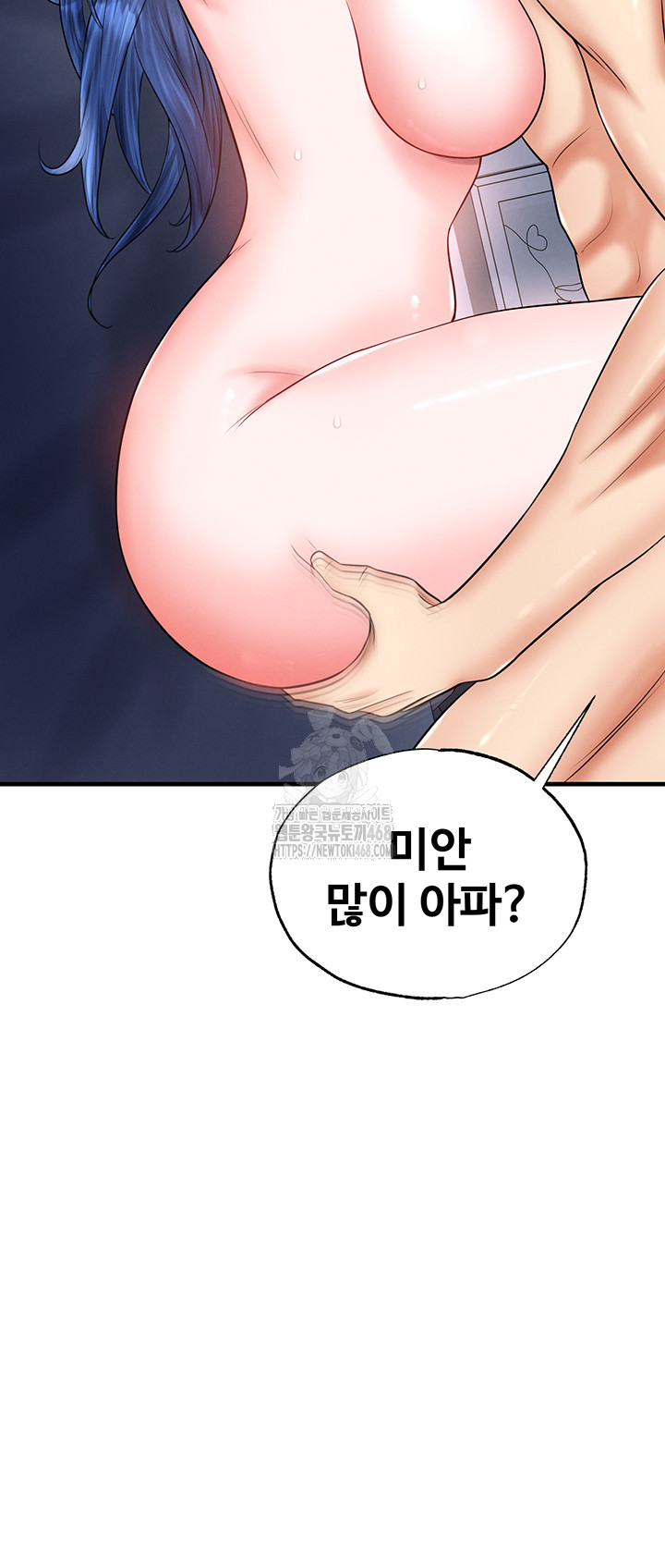 The Hottie’s Good at Football Raw Chapter 33 image 19