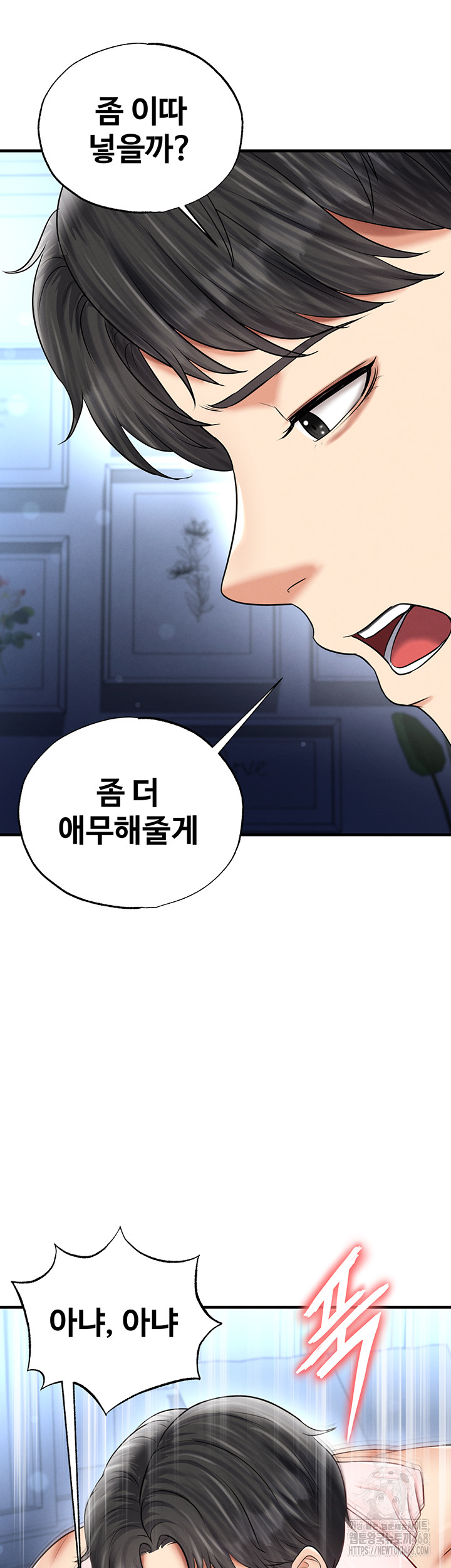 The Hottie’s Good at Football Raw Chapter 33 image 22