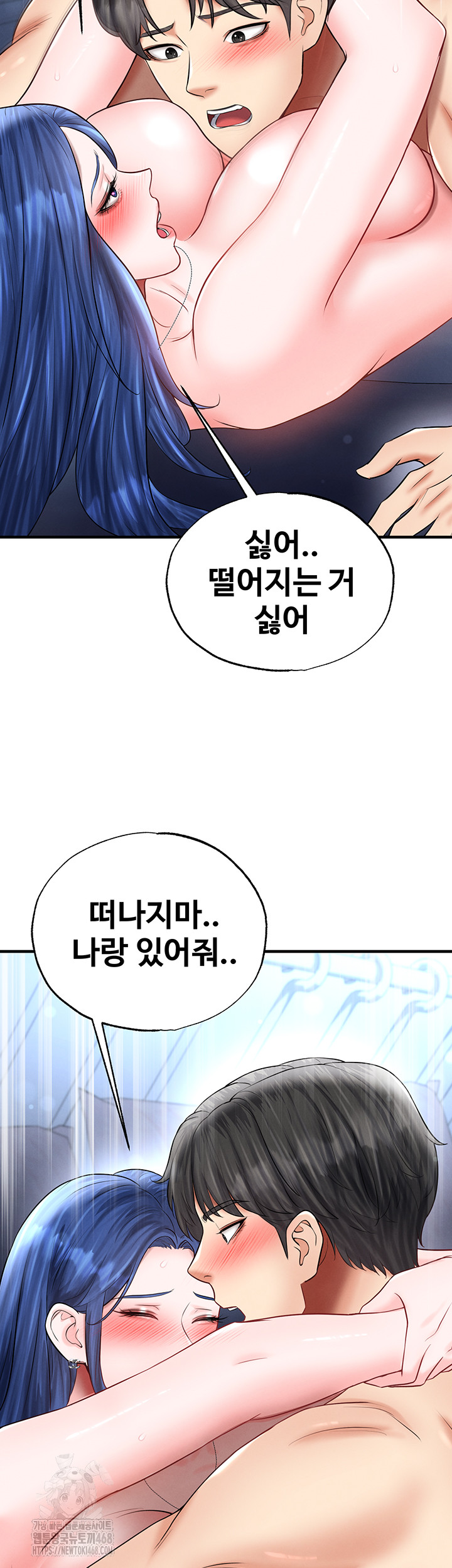 The Hottie’s Good at Football Raw Chapter 33 image 23