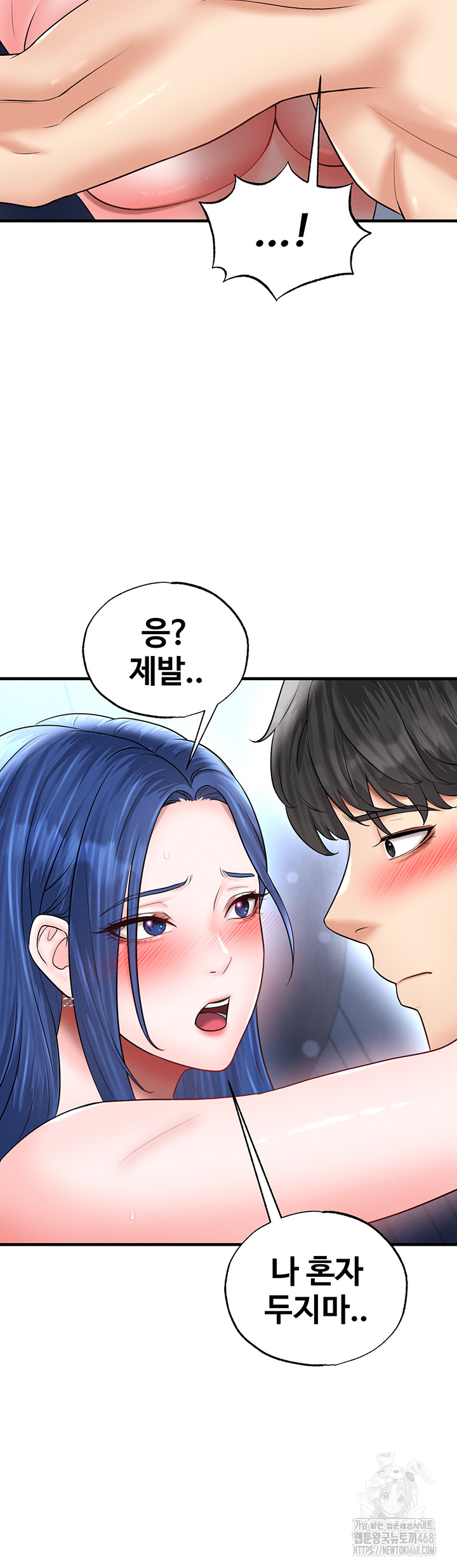 The Hottie’s Good at Football Raw Chapter 33 image 24