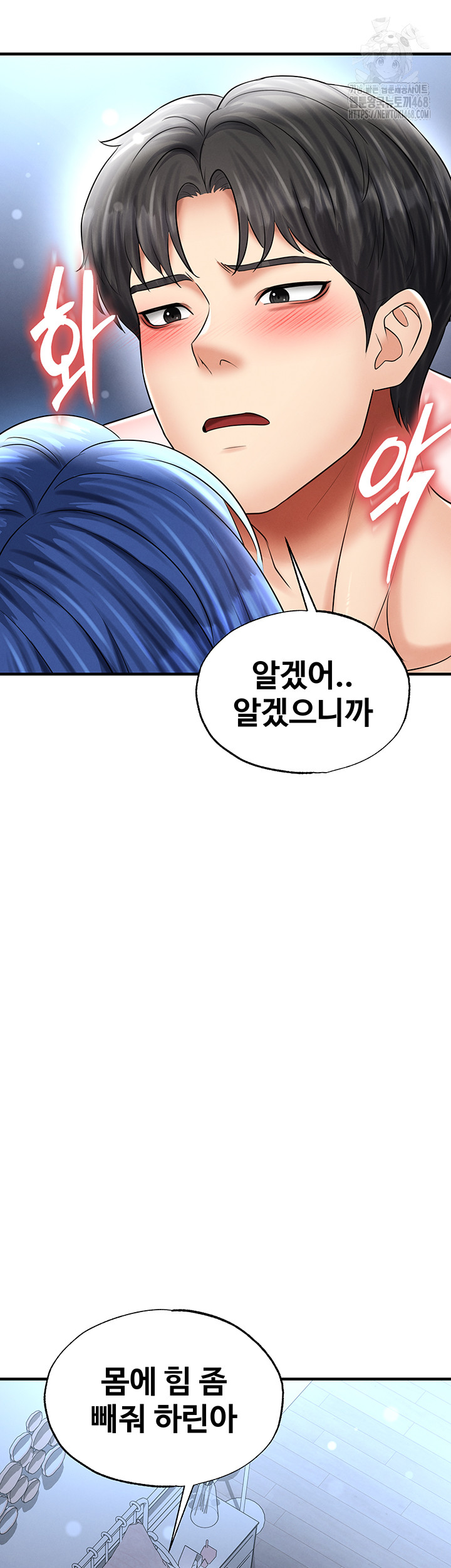 The Hottie’s Good at Football Raw Chapter 33 image 25