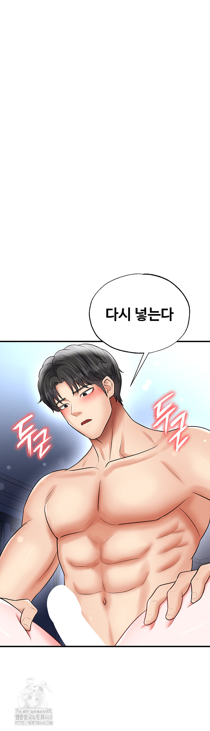 The Hottie’s Good at Football Raw Chapter 33 image 27