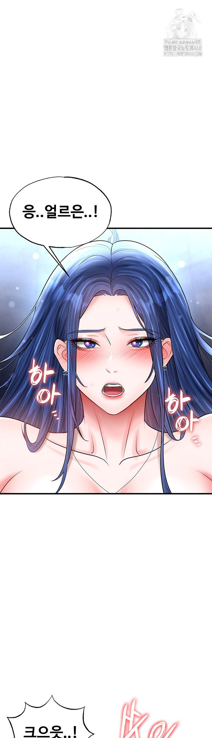 The Hottie’s Good at Football Raw Chapter 33 image 28
