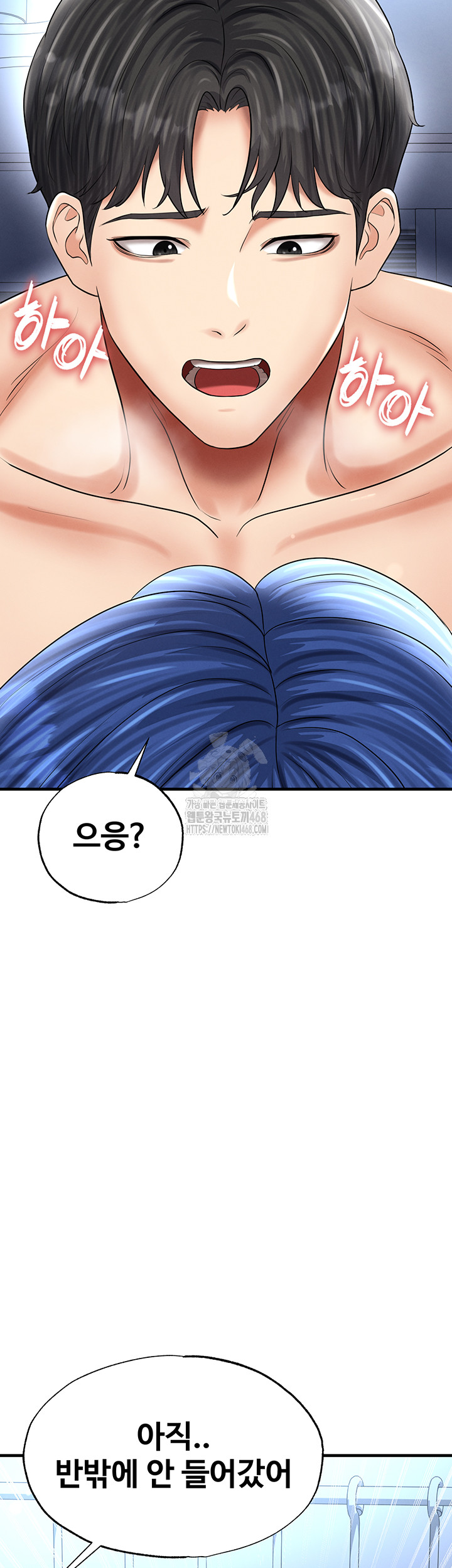 The Hottie’s Good at Football Raw Chapter 33 image 33