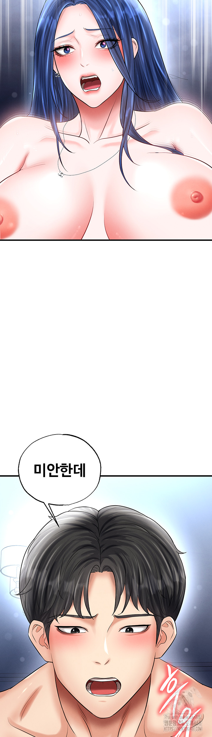 The Hottie’s Good at Football Raw Chapter 33 image 35
