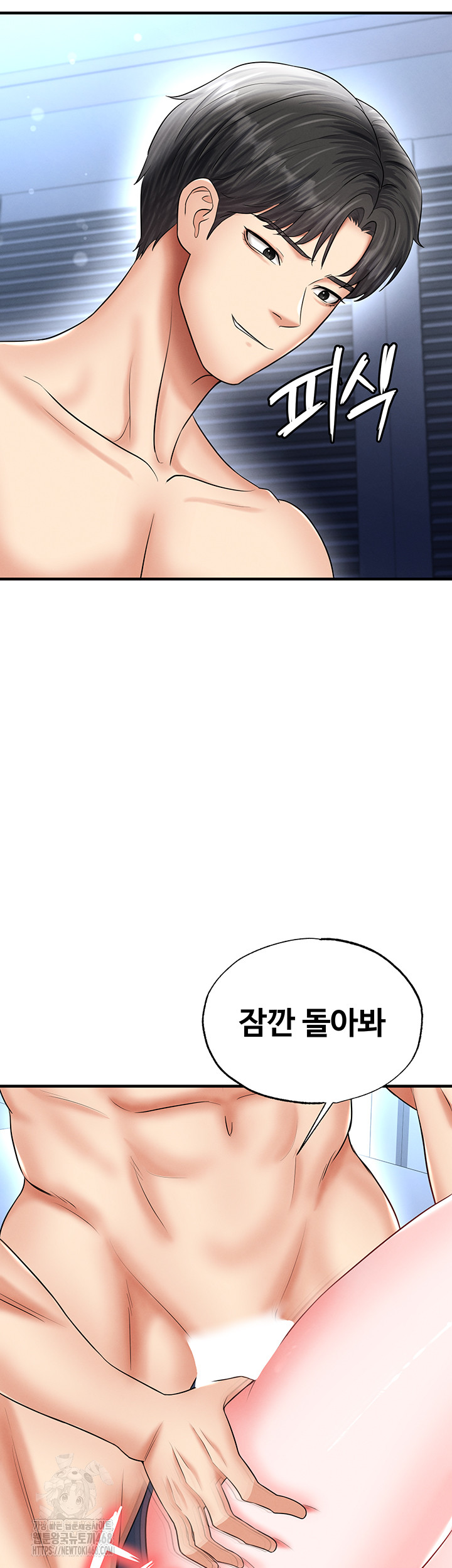 The Hottie’s Good at Football Raw Chapter 33 image 43