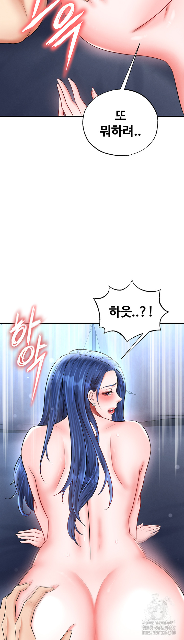 The Hottie’s Good at Football Raw Chapter 33 image 44