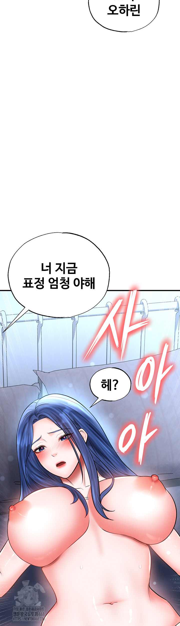 The Hottie’s Good at Football Raw Chapter 33 image 4