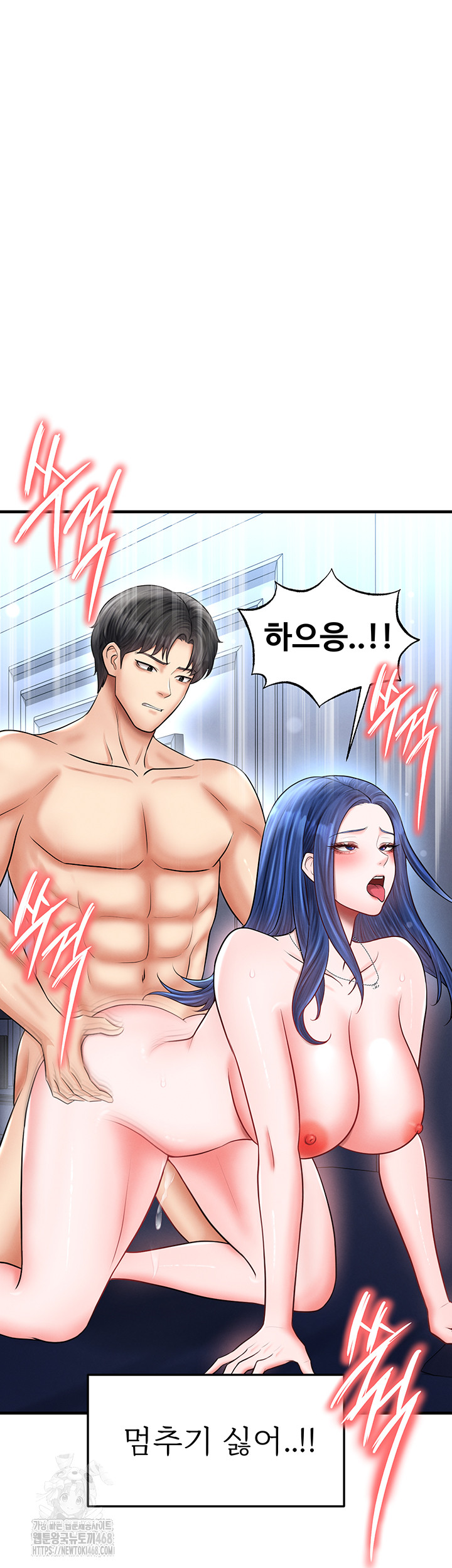 The Hottie’s Good at Football Raw Chapter 33 image 49