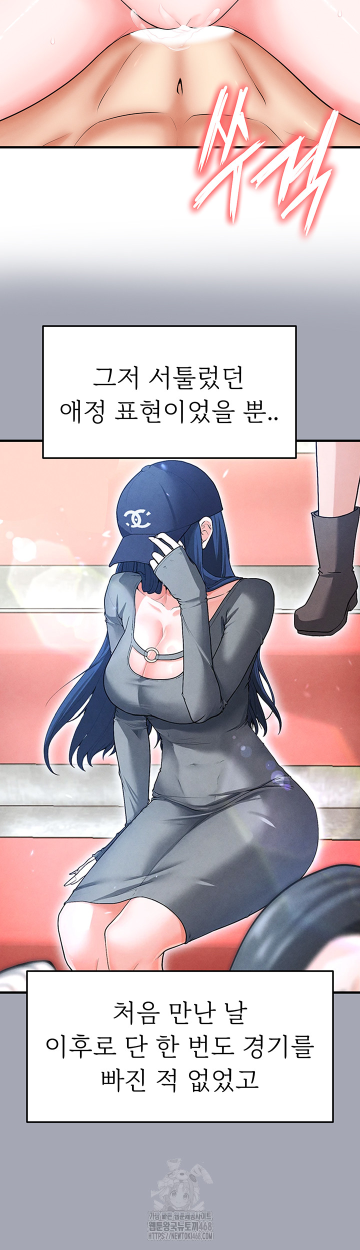 The Hottie’s Good at Football Raw Chapter 33 image 55