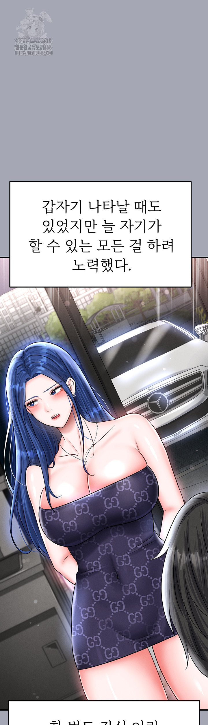 The Hottie’s Good at Football Raw Chapter 33 image 56