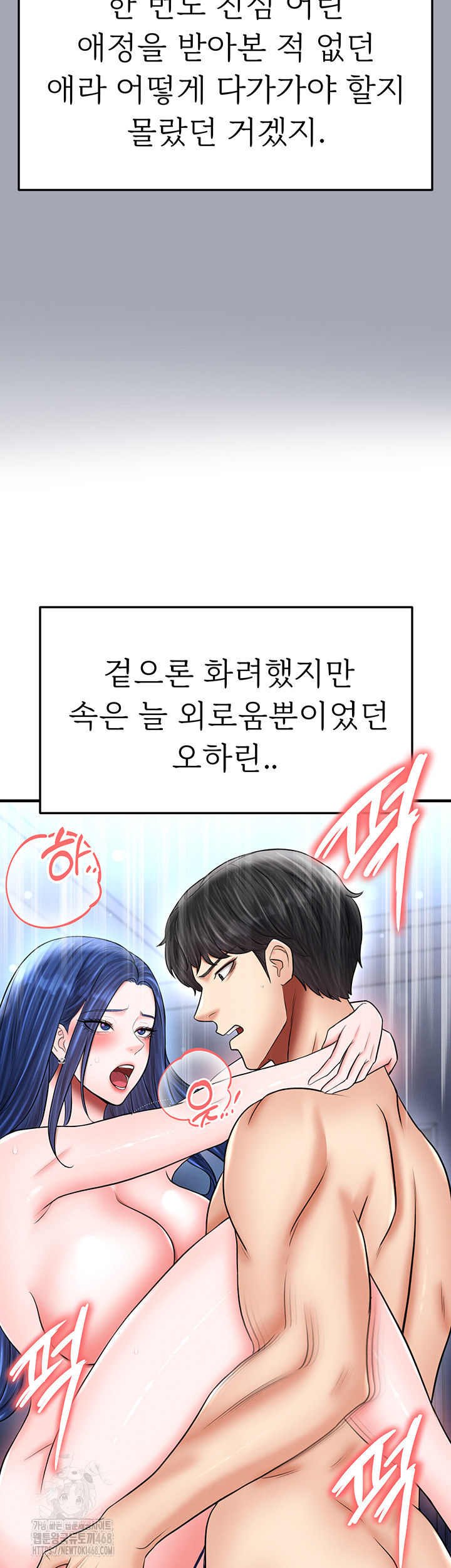 The Hottie’s Good at Football Raw Chapter 33 image 57
