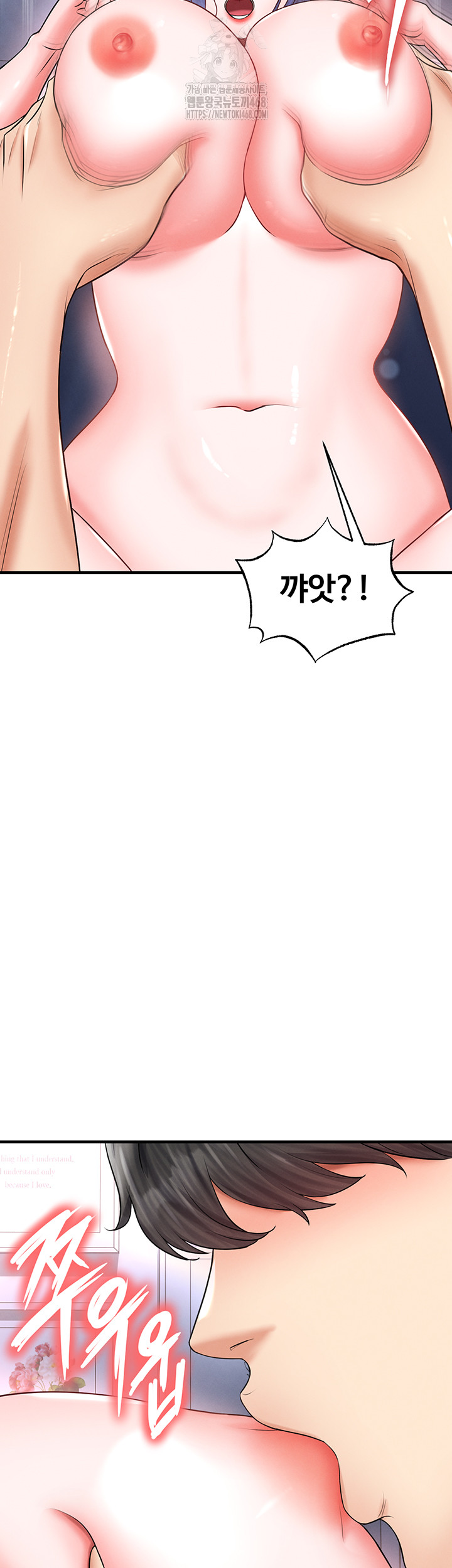 The Hottie’s Good at Football Raw Chapter 33 image 6