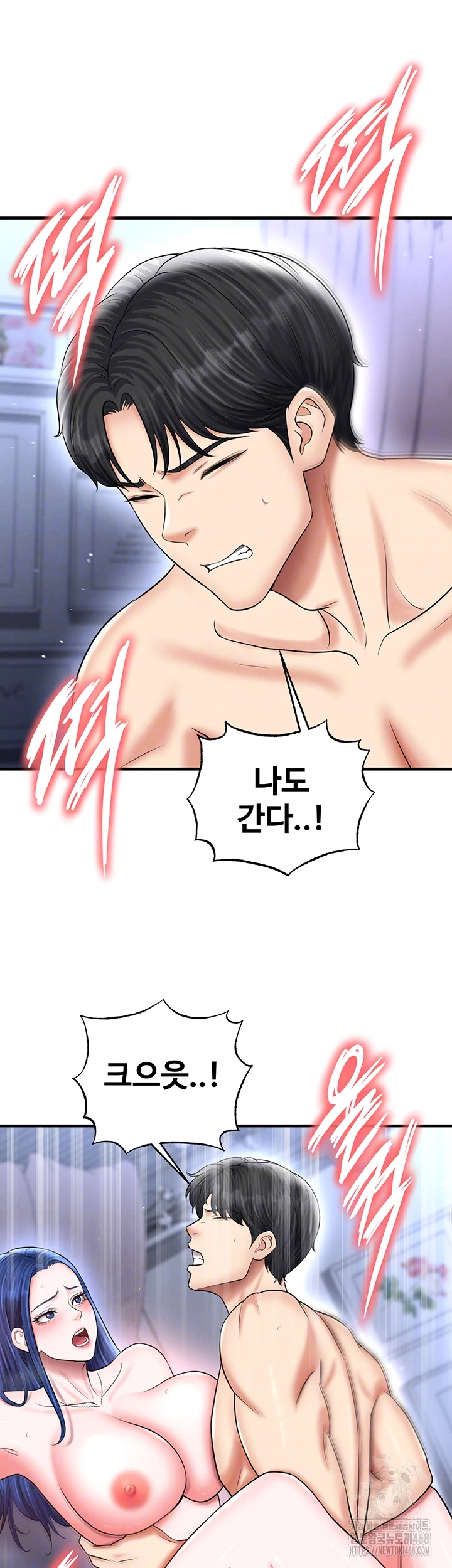 The Hottie’s Good at Football Raw Chapter 34 image 11