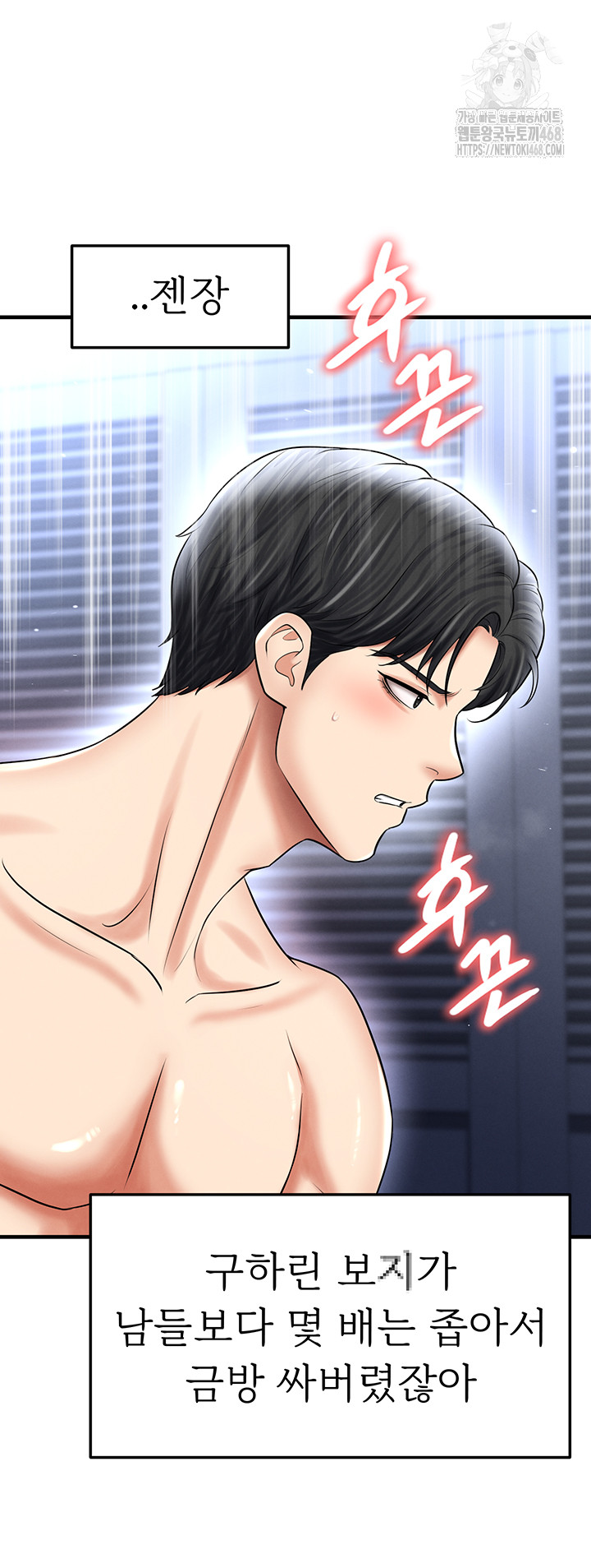 The Hottie’s Good at Football Raw Chapter 34 image 14