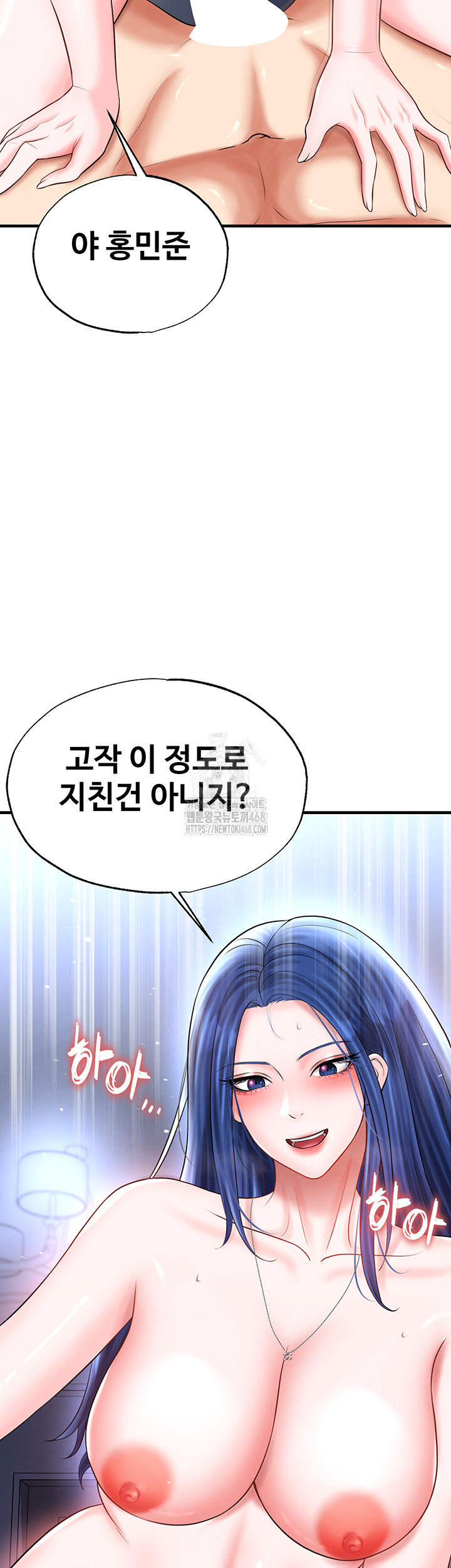 The Hottie’s Good at Football Raw Chapter 34 image 16
