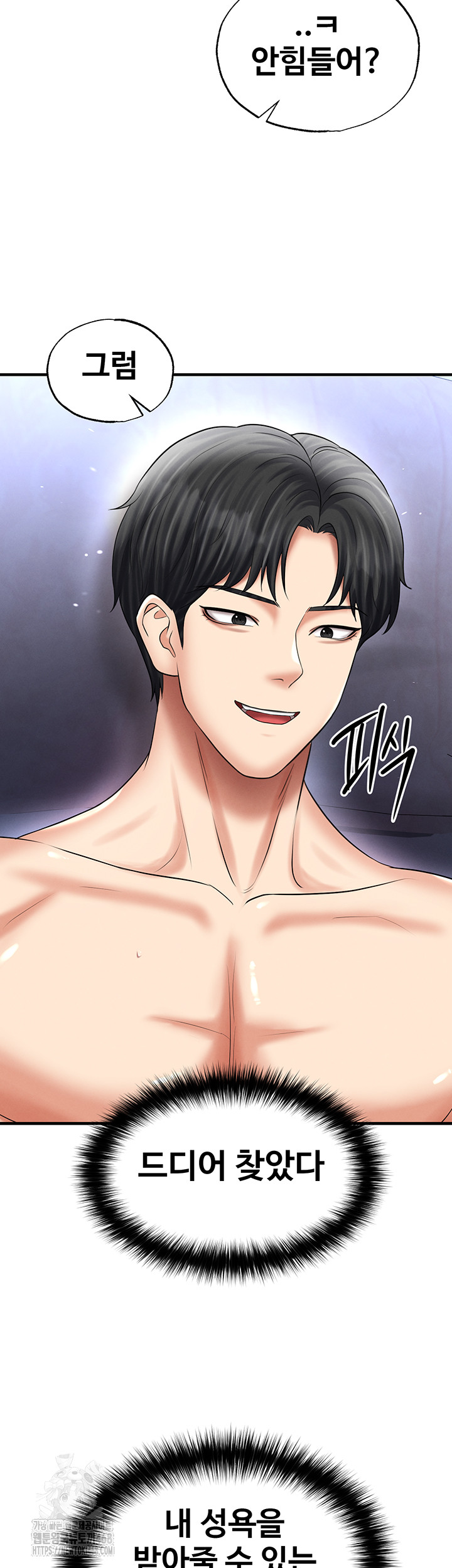 The Hottie’s Good at Football Raw Chapter 34 image 18