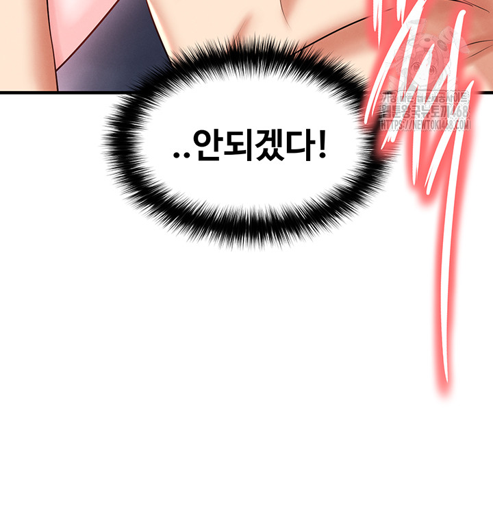 The Hottie’s Good at Football Raw Chapter 34 image 24