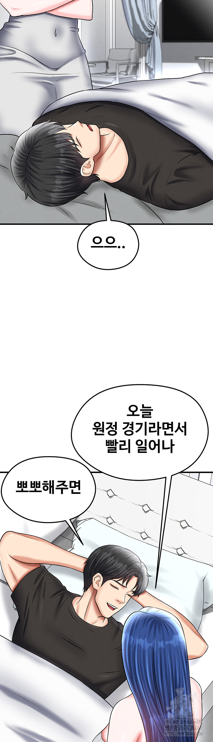 The Hottie’s Good at Football Raw Chapter 34 image 35