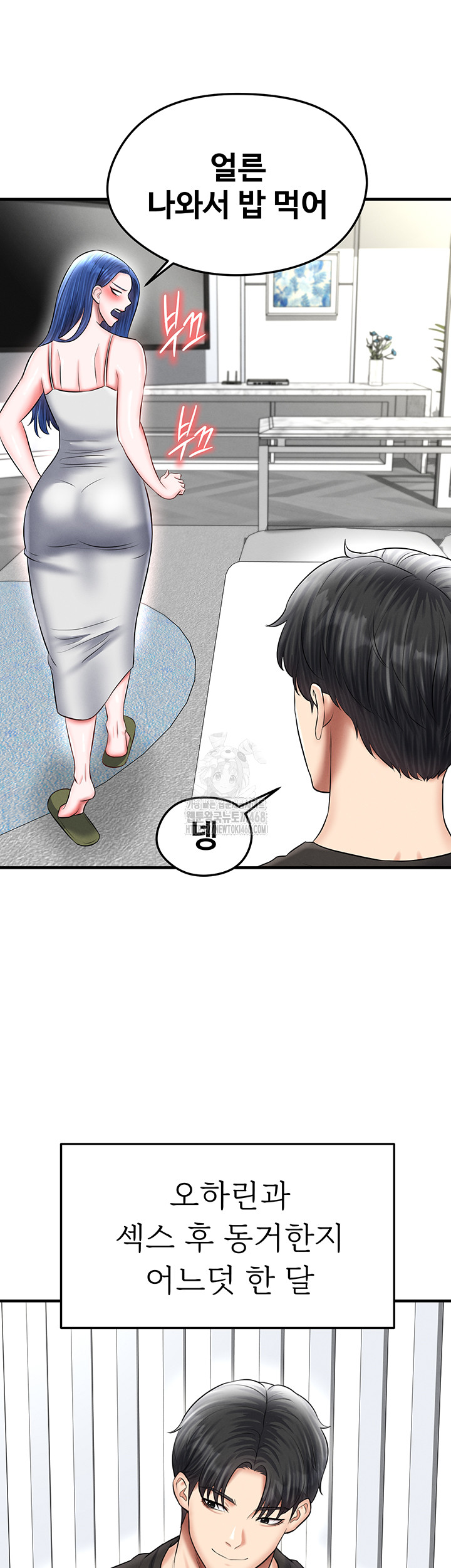 The Hottie’s Good at Football Raw Chapter 34 image 39