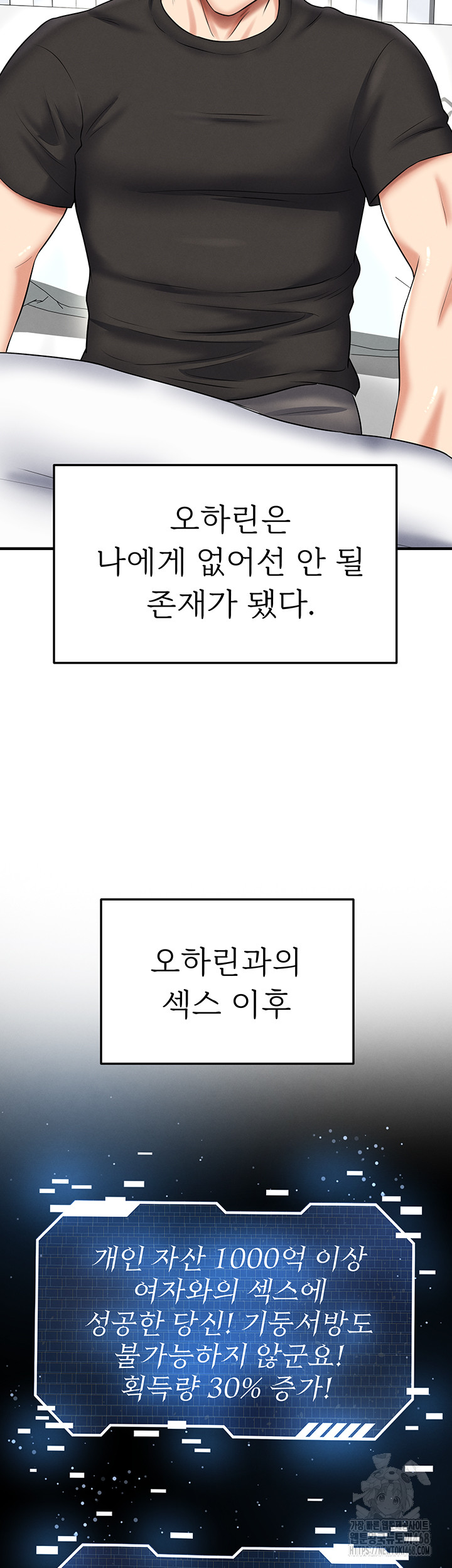 The Hottie’s Good at Football Raw Chapter 34 image 40