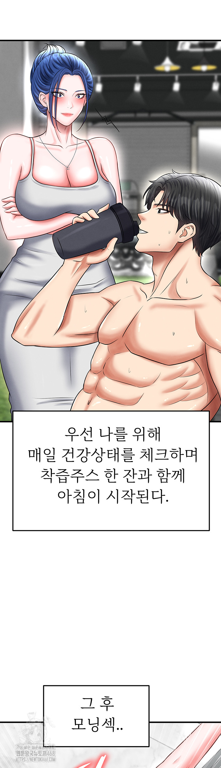 The Hottie’s Good at Football Raw Chapter 34 image 44