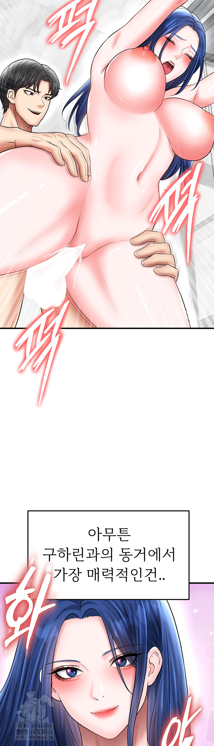 The Hottie’s Good at Football Raw Chapter 34 image 45
