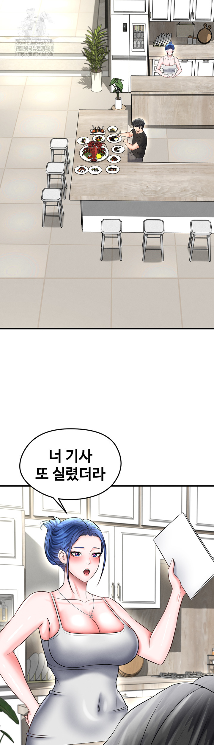 The Hottie’s Good at Football Raw Chapter 34 image 48