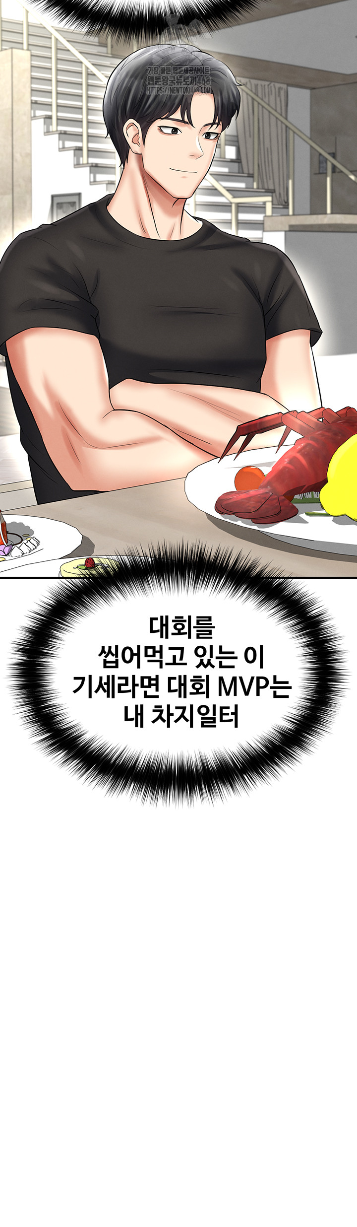 The Hottie’s Good at Football Raw Chapter 34 image 51