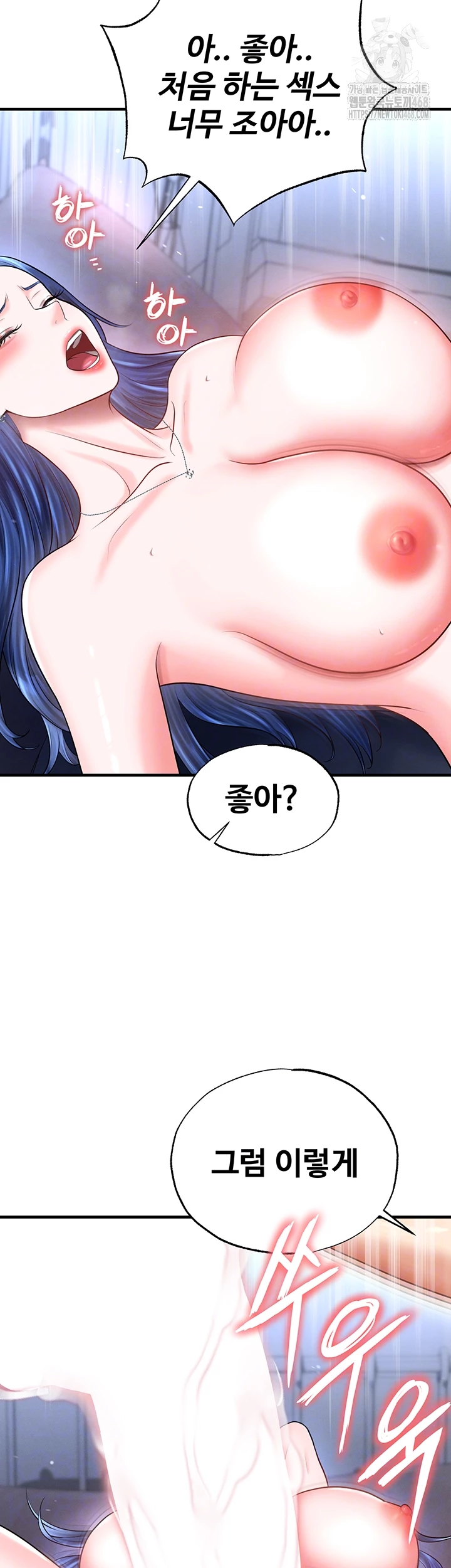 The Hottie’s Good at Football Raw Chapter 34 image 7