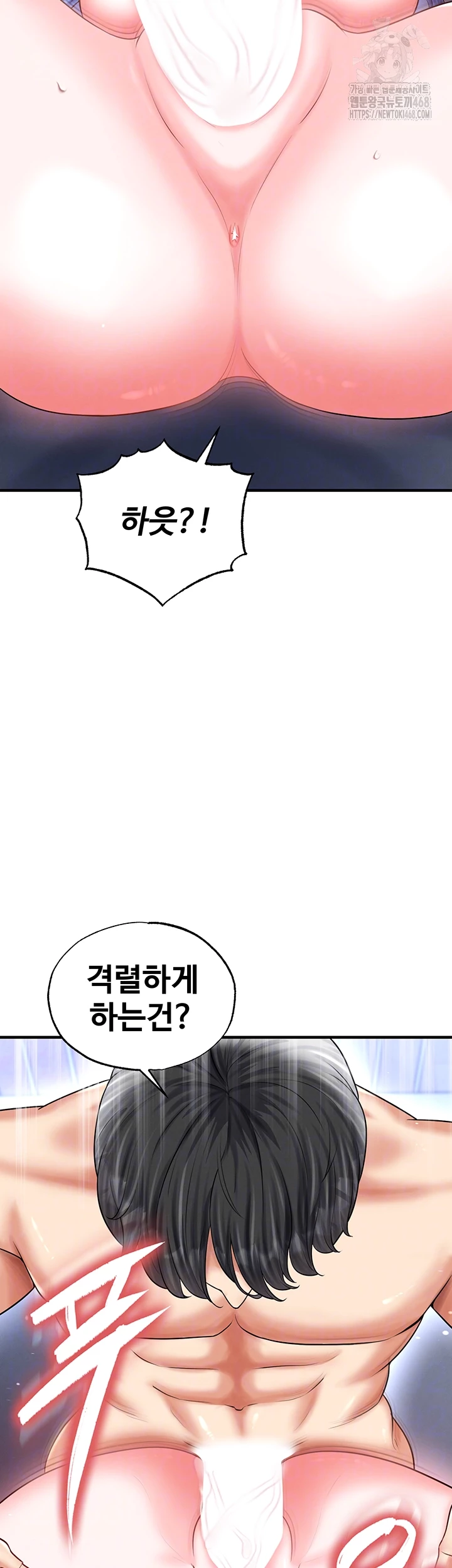 The Hottie’s Good at Football Raw Chapter 34 image 8