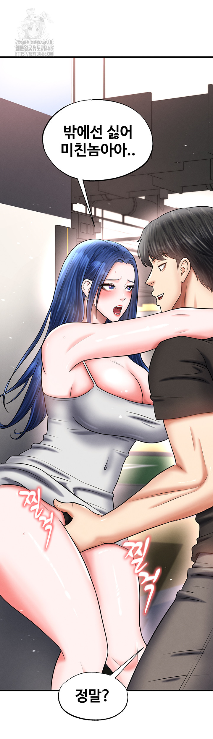 The Hottie’s Good at Football Raw Chapter 35 image 10