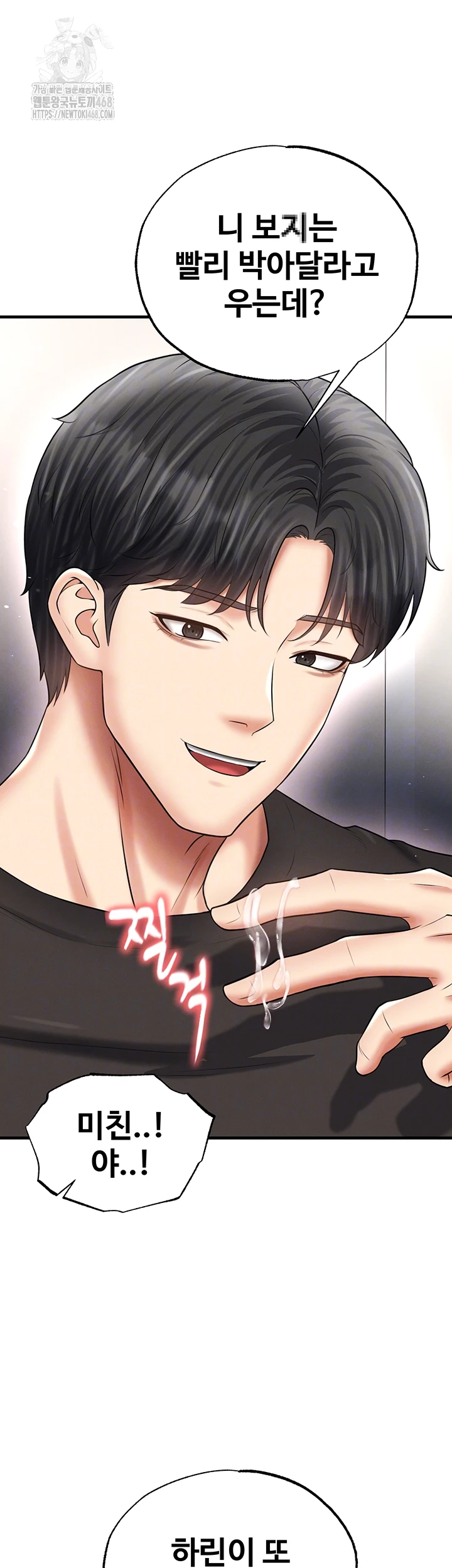 The Hottie’s Good at Football Raw Chapter 35 image 11