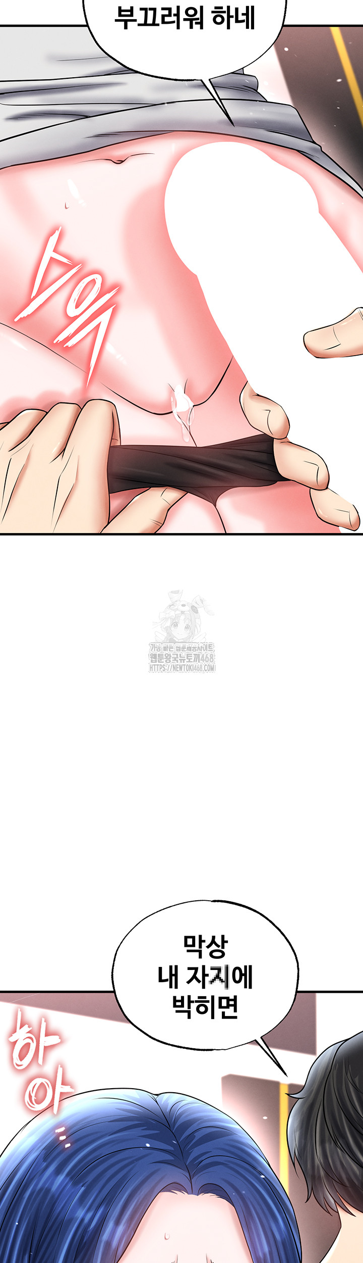 The Hottie’s Good at Football Raw Chapter 35 image 12