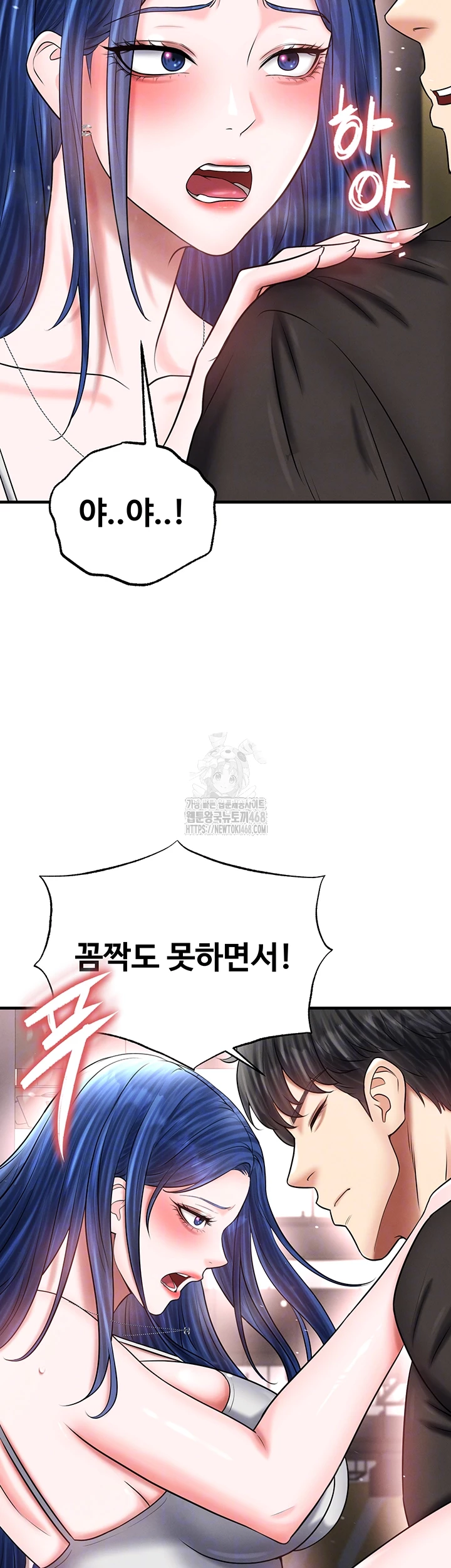 The Hottie’s Good at Football Raw Chapter 35 image 13