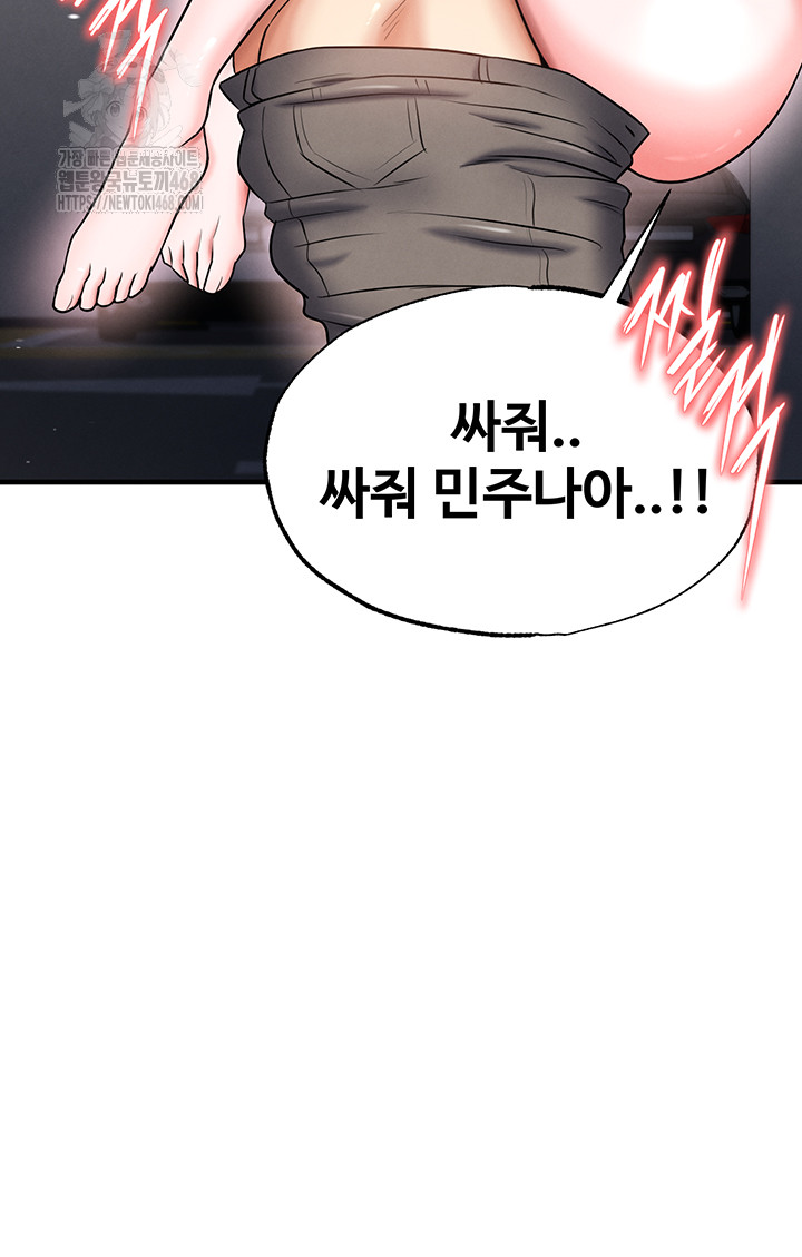 The Hottie’s Good at Football Raw Chapter 35 image 18