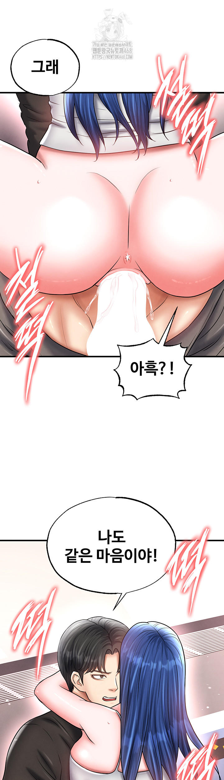 The Hottie’s Good at Football Raw Chapter 35 image 19