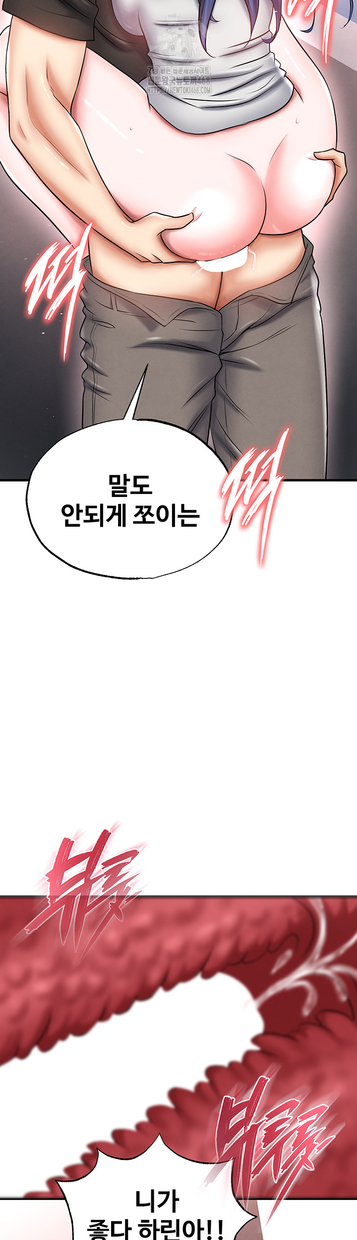The Hottie’s Good at Football Raw Chapter 35 image 20