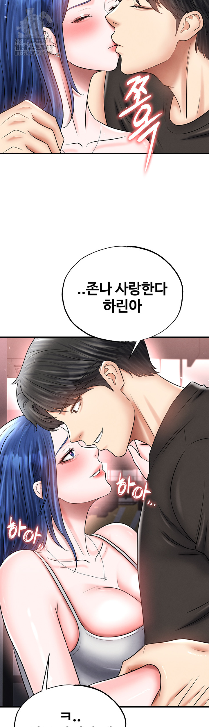 The Hottie’s Good at Football Raw Chapter 35 image 24