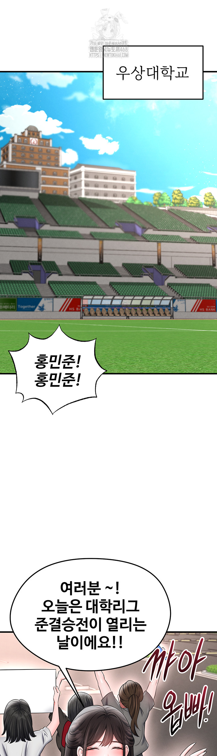 The Hottie’s Good at Football Raw Chapter 35 image 26