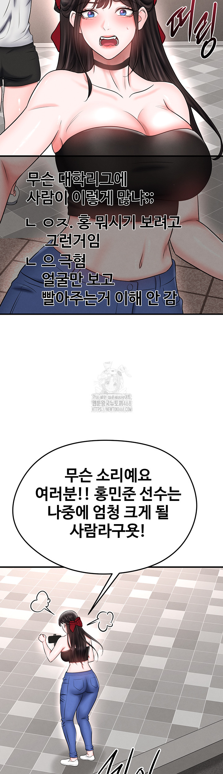 The Hottie’s Good at Football Raw Chapter 35 image 28