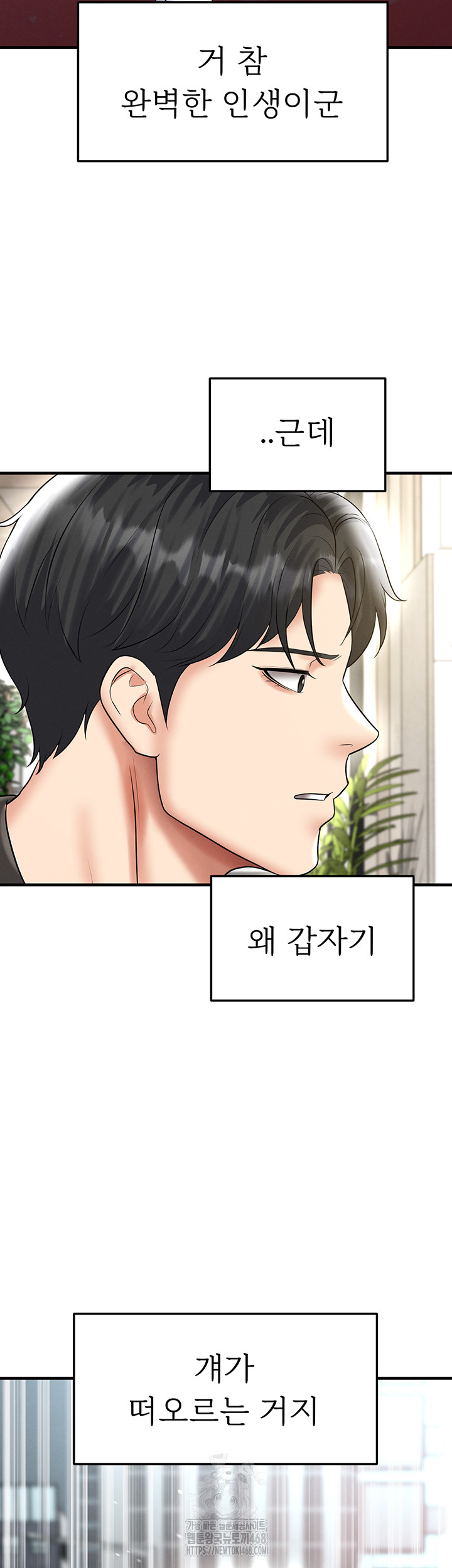 The Hottie’s Good at Football Raw Chapter 35 image 2