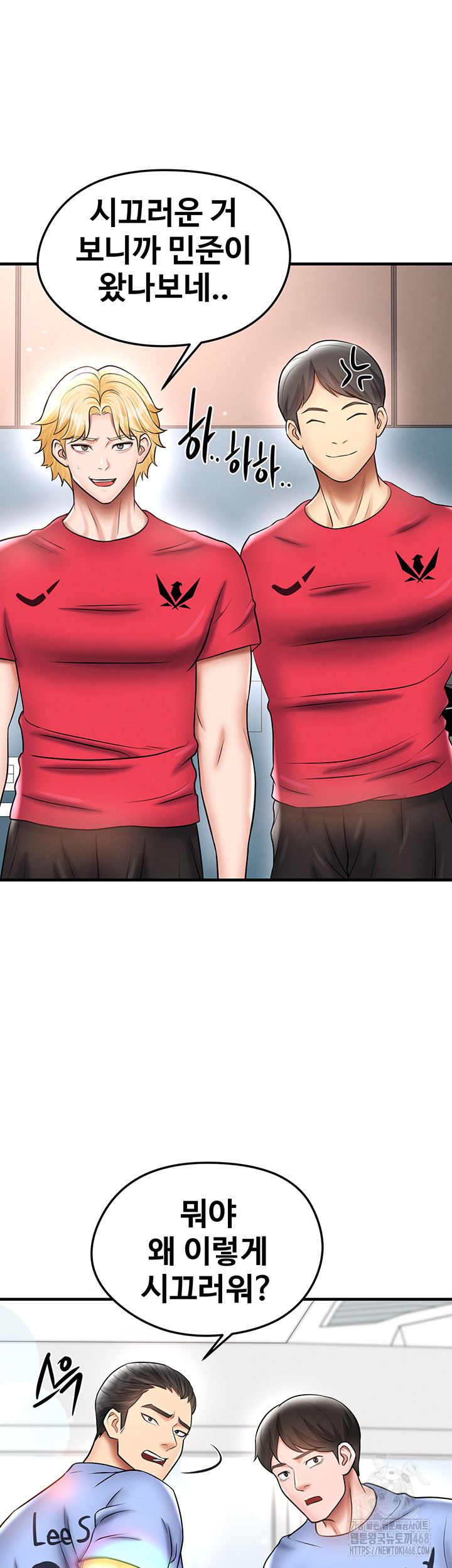 The Hottie’s Good at Football Raw Chapter 35 image 31