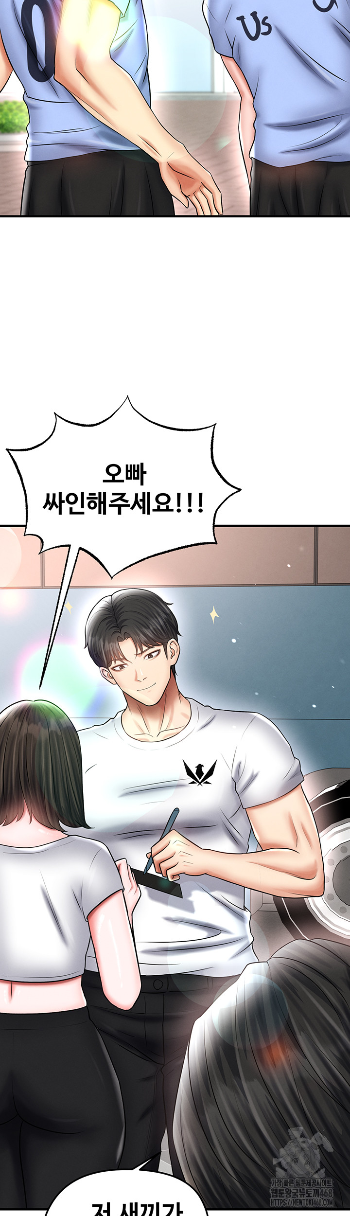 The Hottie’s Good at Football Raw Chapter 35 image 32