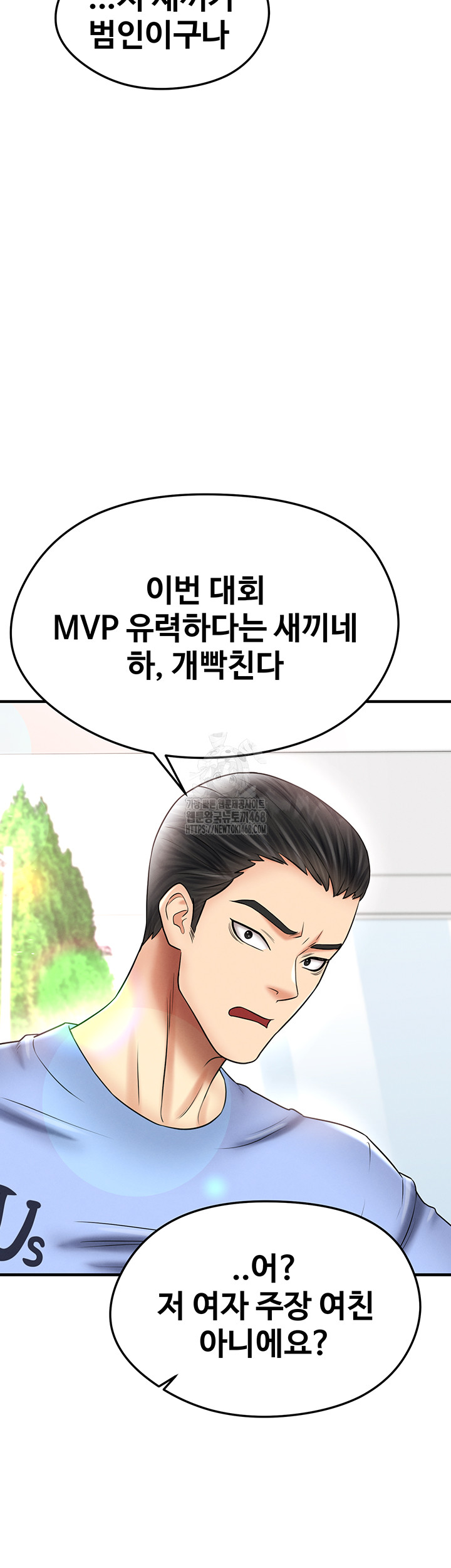The Hottie’s Good at Football Raw Chapter 35 image 33